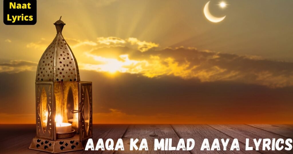 Aaqa Ka Milad Aaya Lyrics