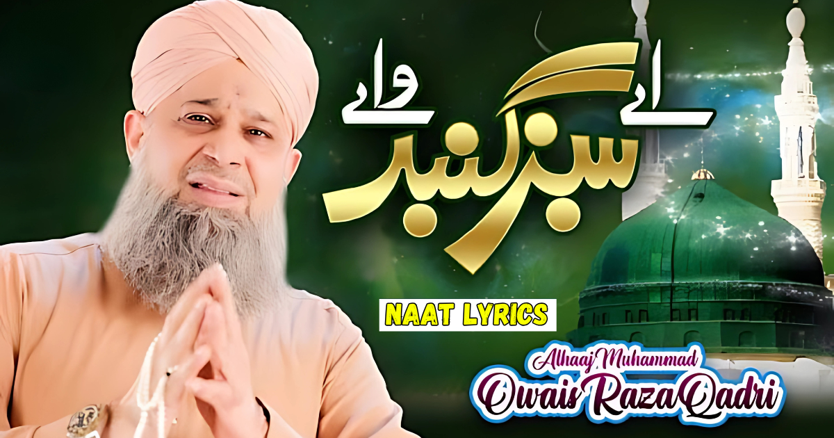 Aye Sabz Gumbad Wale Lyrics