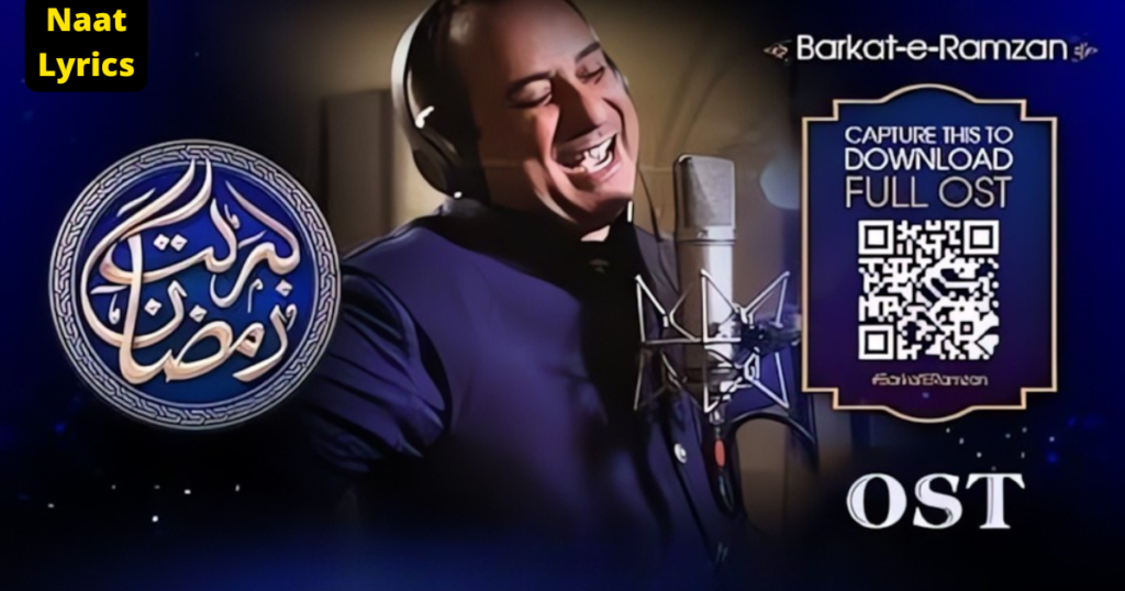 Barkat-e-Ramzan Lyrics