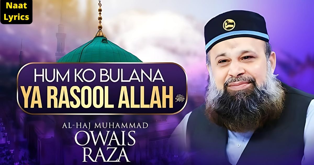 Hum ko Bulana ya Rasool Allah Lyrics