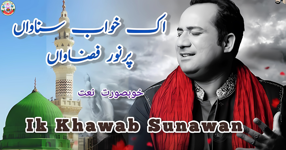 Ik Khawab Sunawan Lyrics