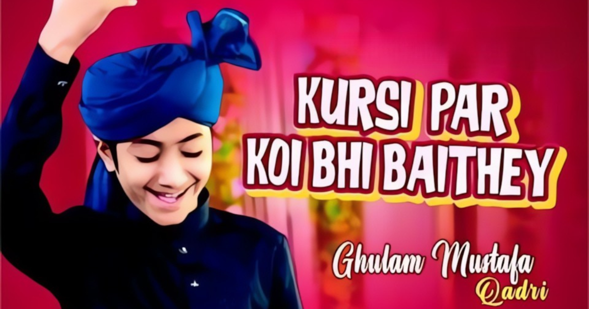 Kursi Par Koi Bhi Baithe Lyrics