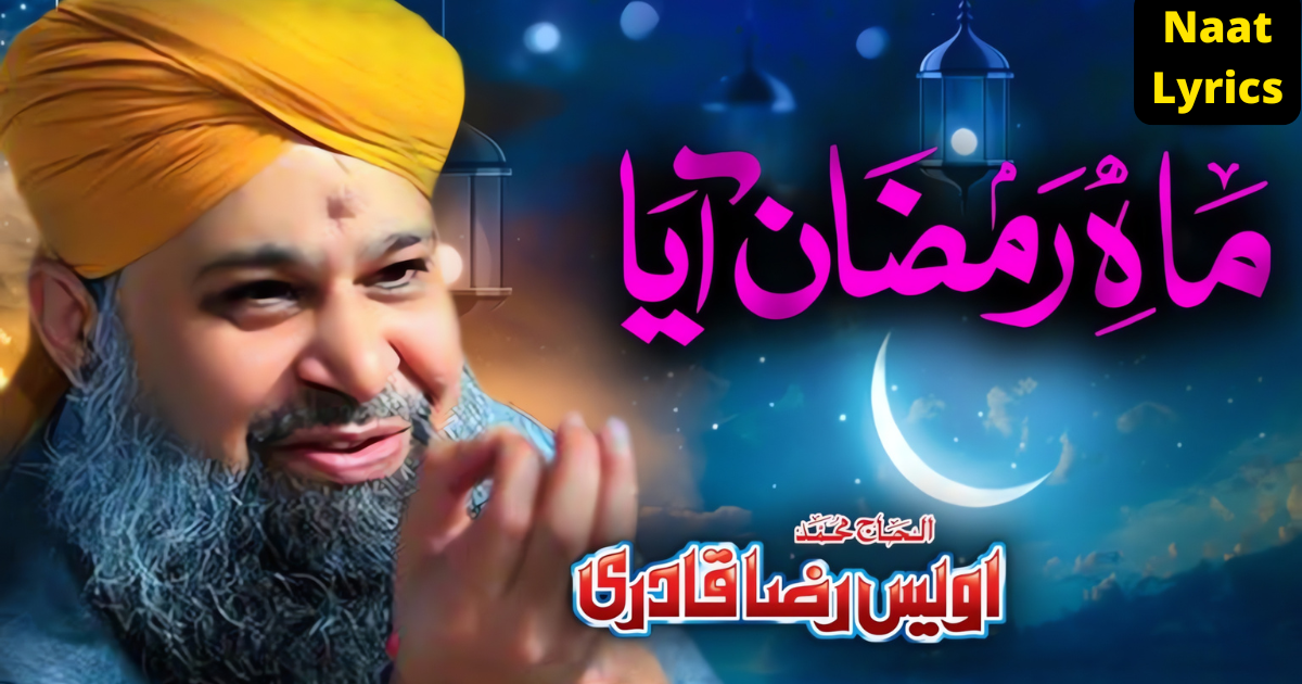 Mah-e-Ramzan Aaya Lyrics