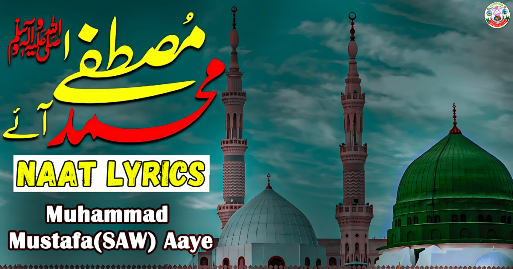 Muhammad Mustafa Aye Lyrics