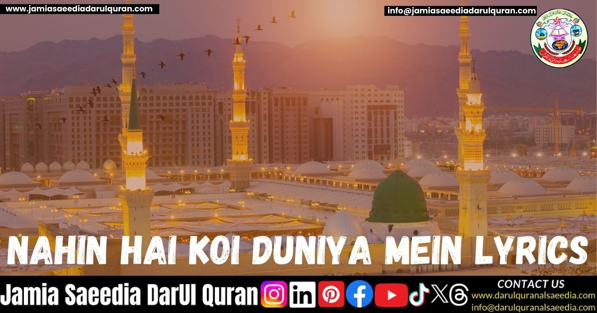 Nahin Hai Koi Duniya Mein Lyrics