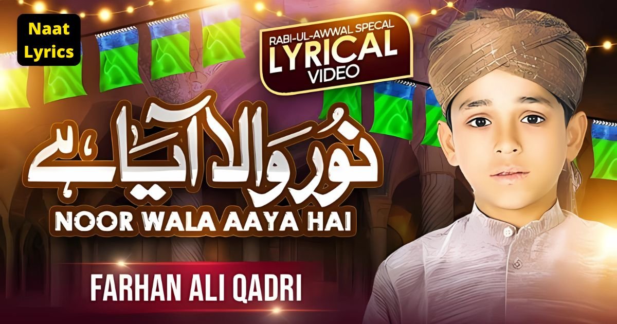 Noor Wala Aya Hai Lyrics