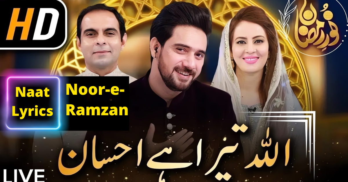 Noor-e-Ramzan Lyrics