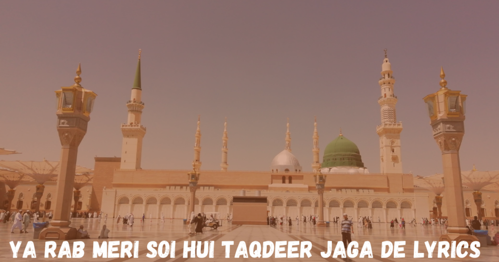 Ya Rab Meri Soi Hui Taqdeer Jaga De Lyrics