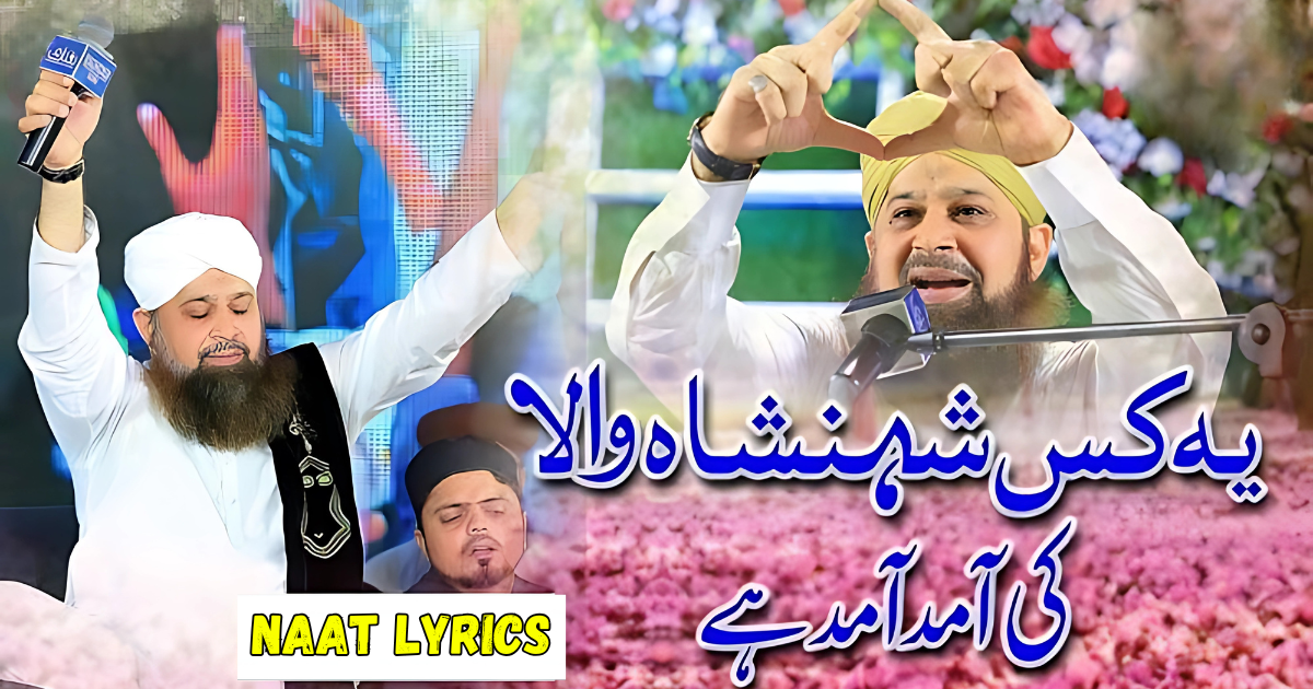 Ye Kis Shahenshah Wala Ki Amad Amad Hai Lyrics